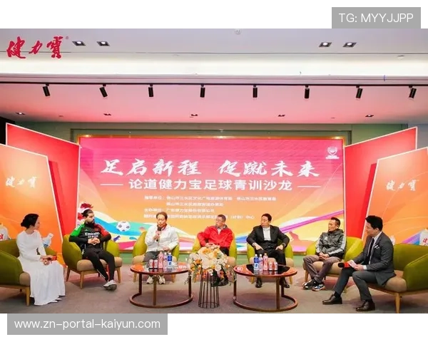 欧洲俱乐部携手推进青训改革 聚焦合作共建足球未来